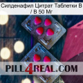 Sildenafil Citrate Tablets Ip 50 Mg 14